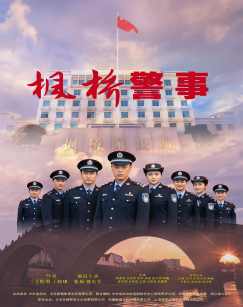 2025犯罪剧